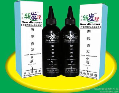 供应防脱 生发 黑发系列产品(健脑生发器和 新发现强强联手)-牡丹江三木科贸有限责任公司 -