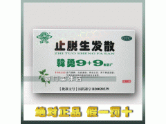 韩勇9 9和其他治疗脱发产品的区别