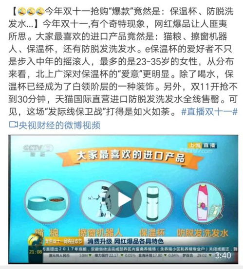 双十一最畅销的居然是防脱发产品,是时候出一个脱发食谱了