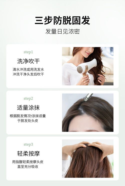 平价防脱生发最有效的产品有哪些 防脱育发液功课来啦