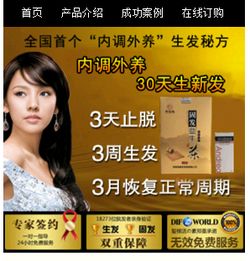 赵氏固发益生组合让我轻松hold住脱发