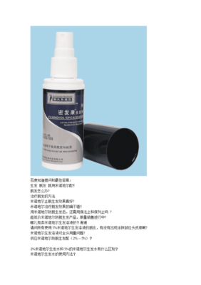 脱发斑秃脱发治疗的首选产品