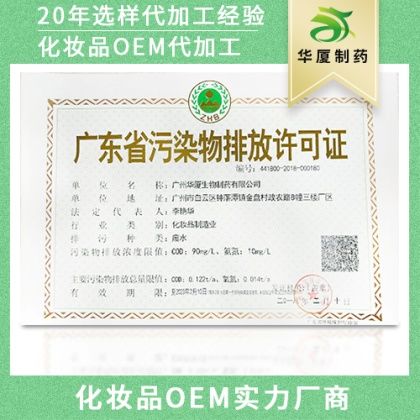 最新特色生姜控油去屑防脱发洗发水加工oem选择厂家工厂应该注意什么
